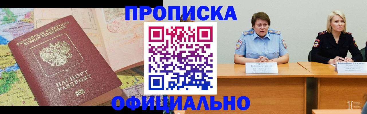 где прописаться в Льгове