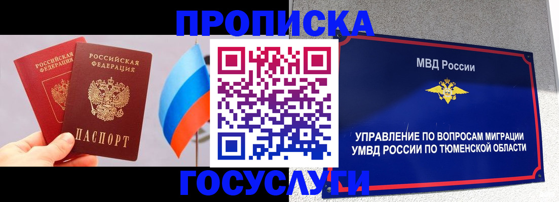 временная регистрация купить в Льгове