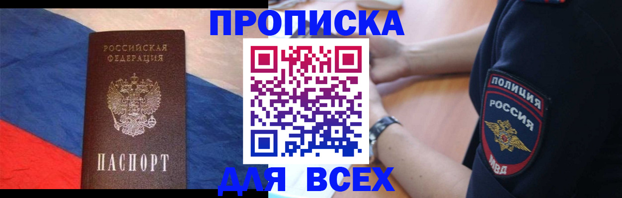 временная регистрация 2025 в Льгове