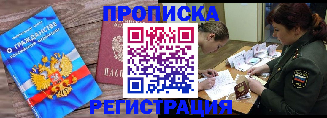 прописка поиск в Льгове