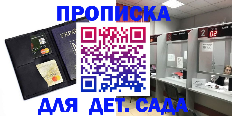 прописка от собственника в Льгове