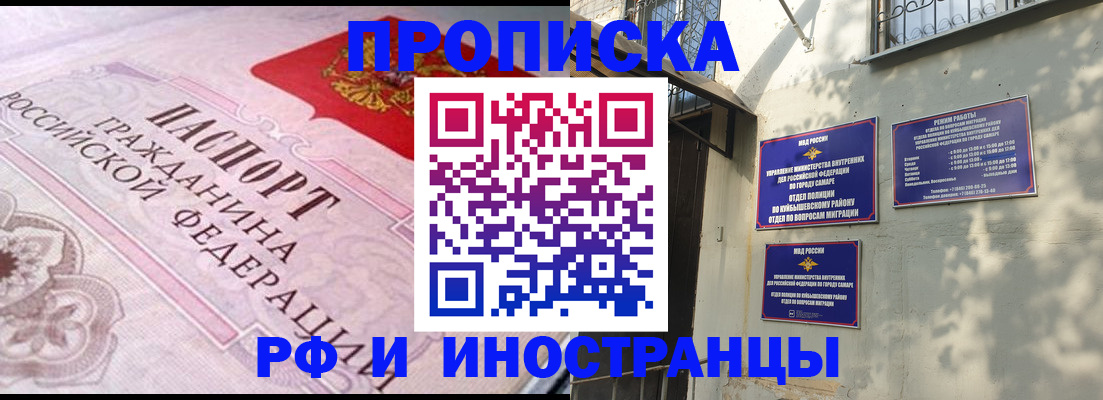 прописка паспорт в Льгове