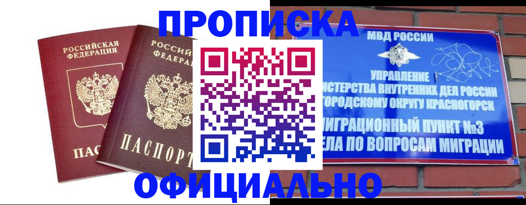 временная регистрация адрес в Льгове