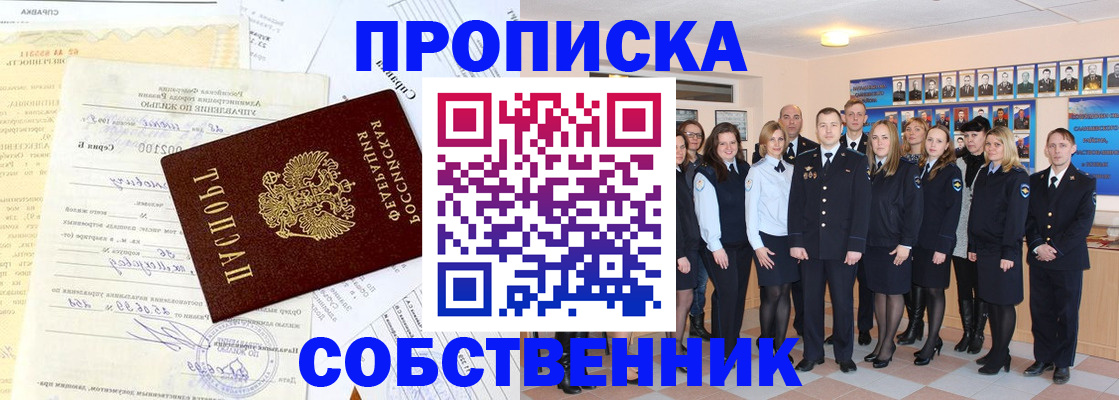 прописка паспорт в Льгове